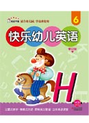 《快乐幼儿英语. 6》