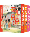 中国文化精粹阶梯识字画丛——花儿朵朵