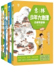 意林少年大地理