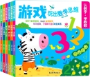 游戏玩出数学思维