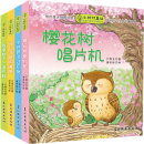 小树叶童话
