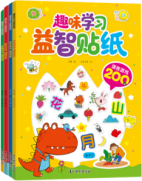趣味学习益智贴纸