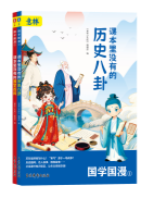 国学国漫